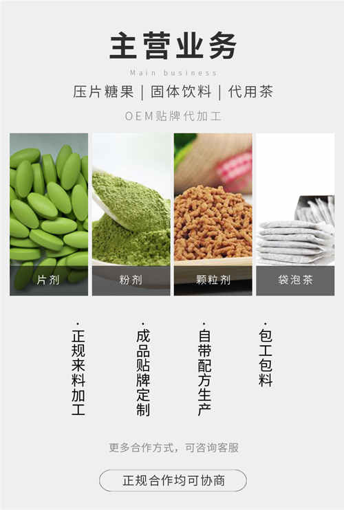 保健品OEM代工廠主營業(yè)務介紹-德州健之源