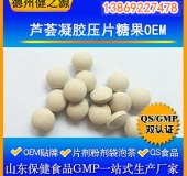 蘆薈凝膠壓片糖果代加工高效生產(chǎn)OEM 女性保健品養(yǎng)生新寵