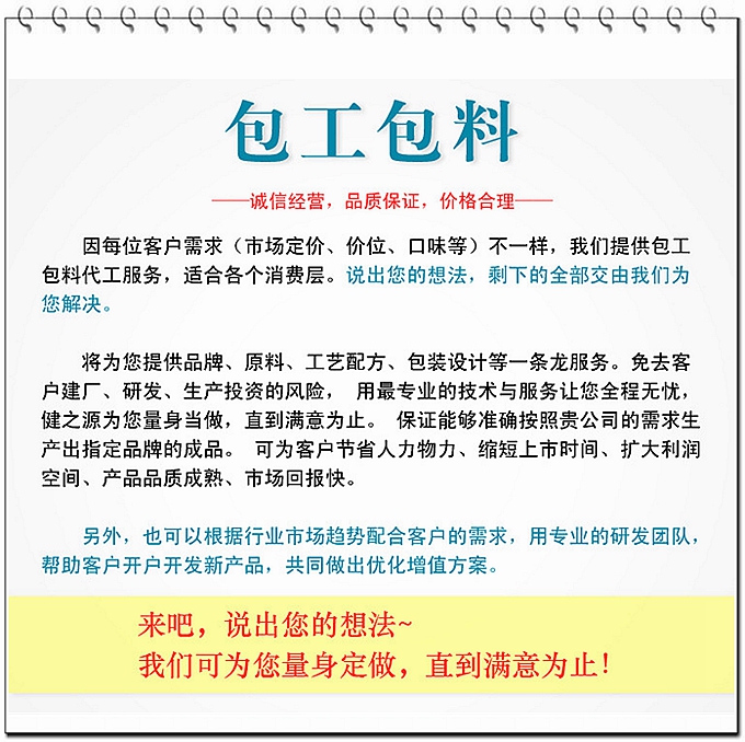 瑪咖片劑代加工_秋葵瑪咖片OEM_德州健之源