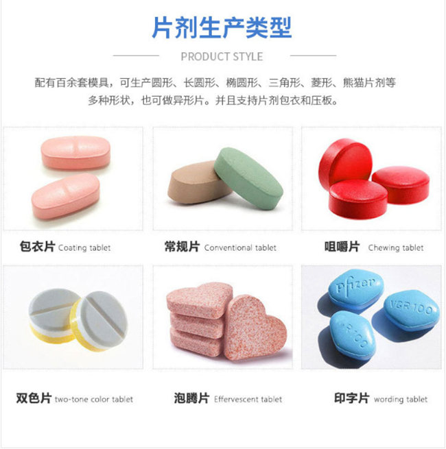 黃精牡蠣片-貼牌類型-德州健之源